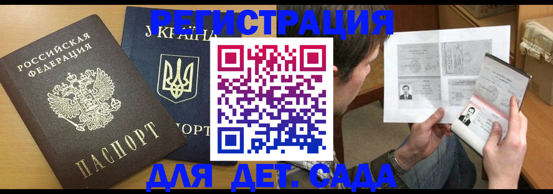 прописка для кредита в Новоаннинском