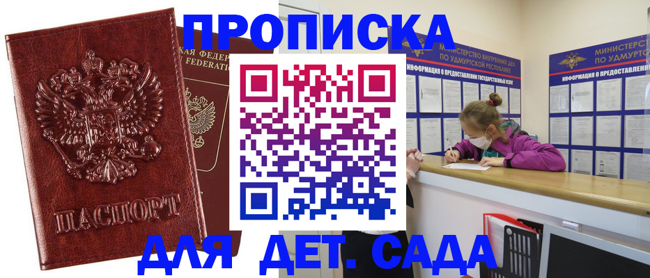 миграционный учет в Новоаннинском