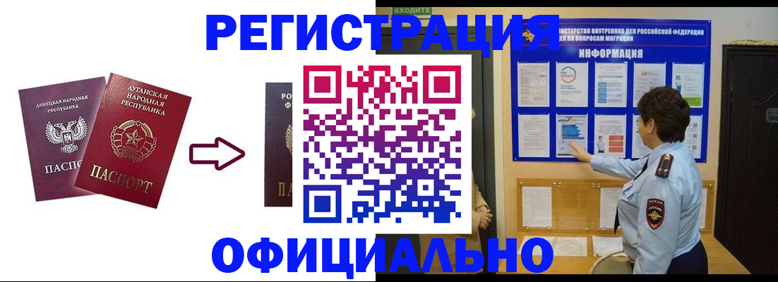 где прописаться в Новоаннинском
