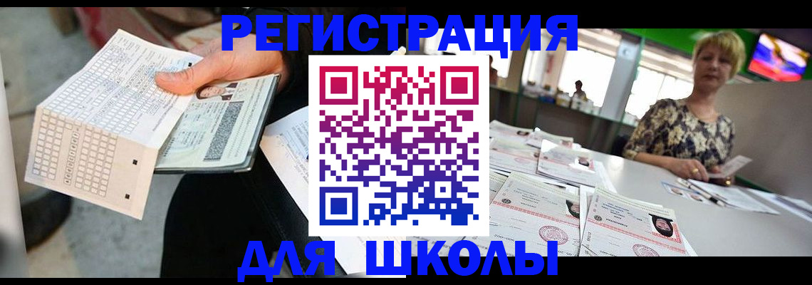 прописка в Новоаннинском