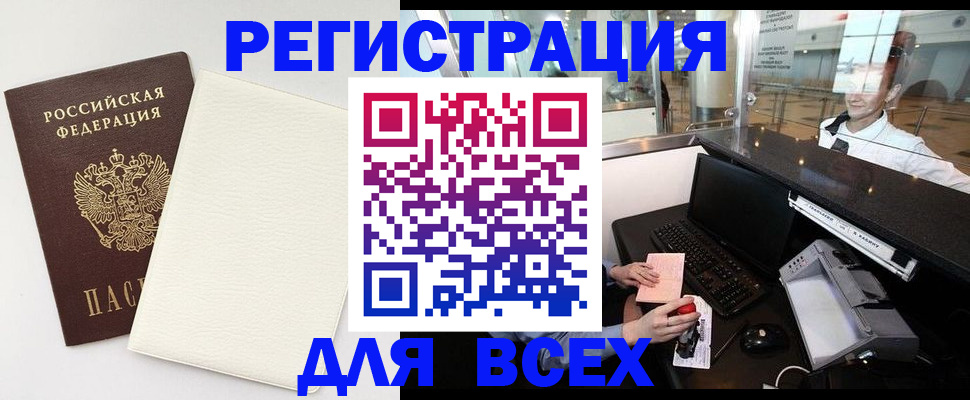 где прописаться в Новоаннинском