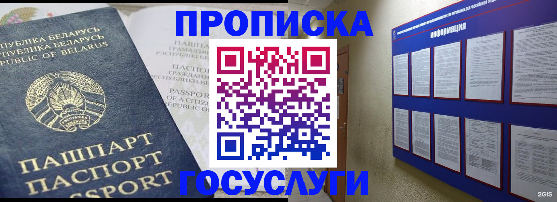 временная регистрация недорого в Новоаннинском